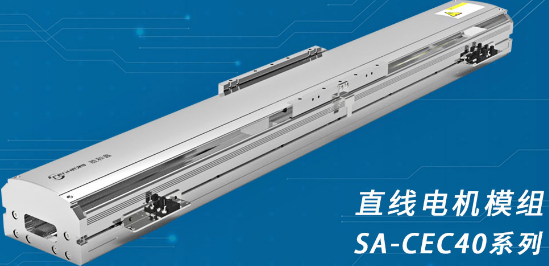 直線(xiàn)電機模組的發(fā)展前景